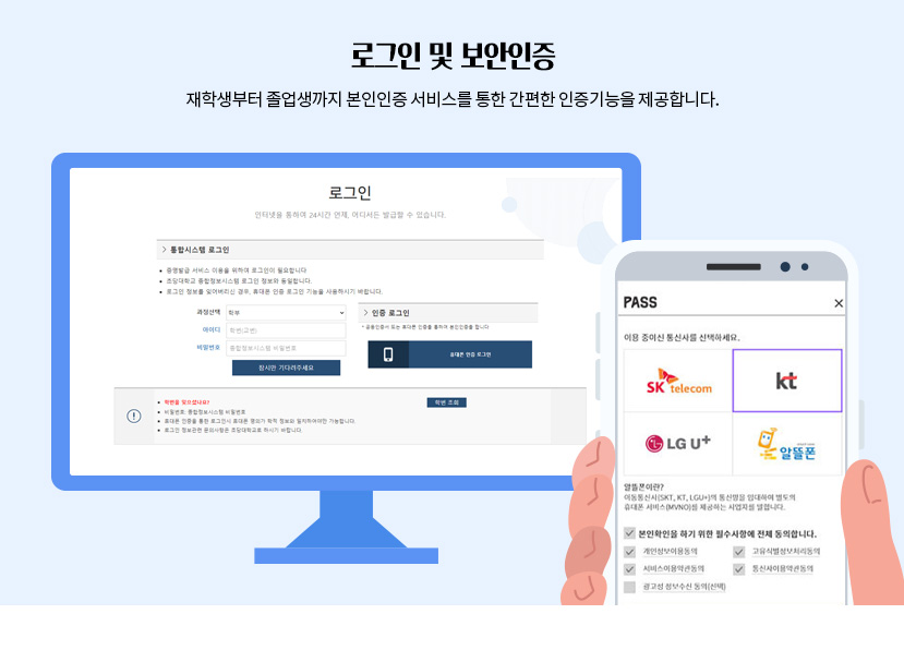 로그인 및 보안인증 본인인증 서비스를 통한 간편한 인증기능을 제공합니다